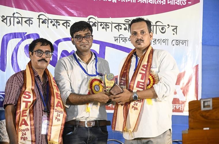 सोनारपुर के सत्यजीत राय इंस्टीट्यूट हॉल में माध्यमिक शिक्षक एवं शिक्षाकर्मी समिति का जिला सम्मेलन आयोजित किया गया