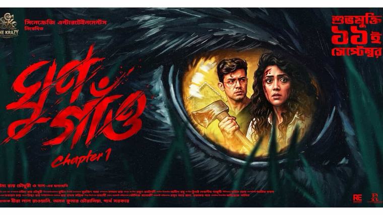 Bengali The trailer of the upcoming film Ghun Gaon promises a tale of survival and psychological terror 04-Sep, 11:22PM
