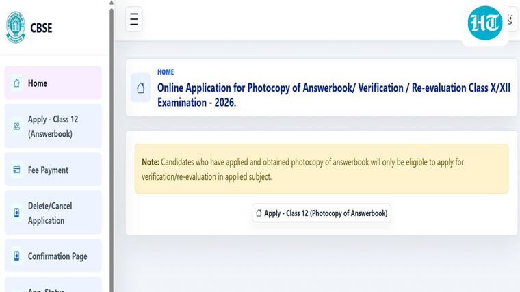 CBSE Class 12 Supply Result 2026: Application process for photocopy of answerbook begins, direct link here