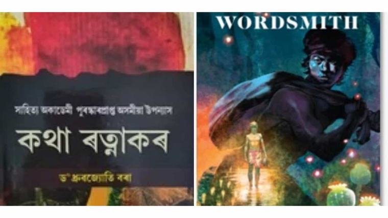 Books Assamese novelist Dhrubajyoti Borah's Sahitya Akademi Award-winning novel is now available in English 08-Sep, 1:25PM